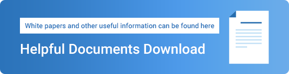 お役立ち資料ダウンロード